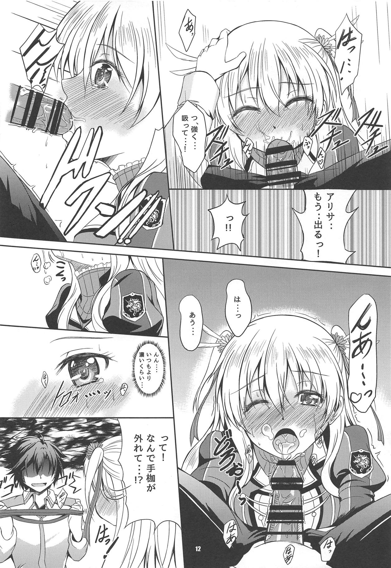 RF Private Room no Ichiban Amai Yoru page 11 full