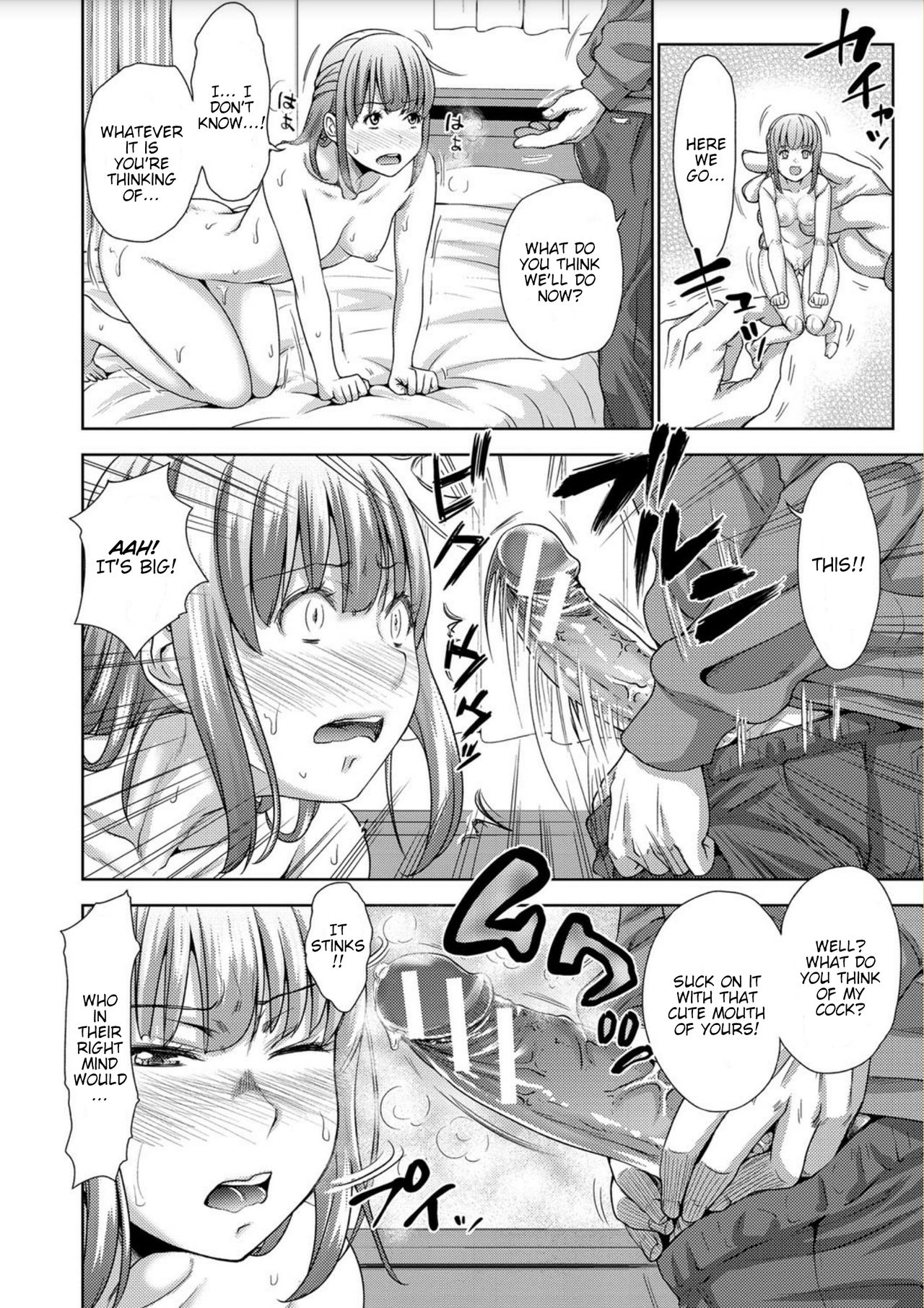 Imouto wa Boku no Ayatsuri Figure | My Sister Is My Puppet page 12 full