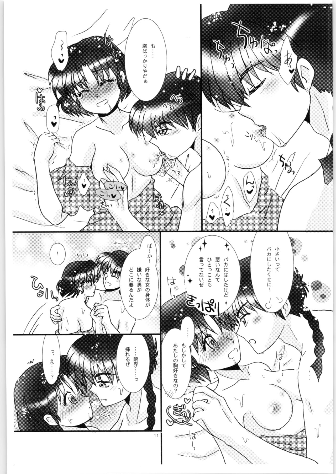 Ore no Iinazuke ga Muboubi Sugiru no de Omoishiraseyou to Shitara Taga ga Hazureta Hanashi. page 10 full