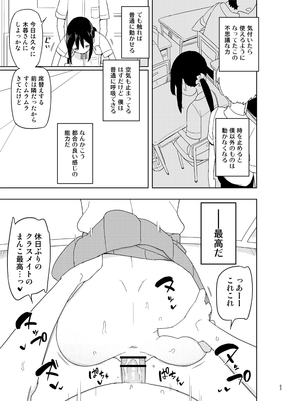4, 5 Jikanme page 2 full