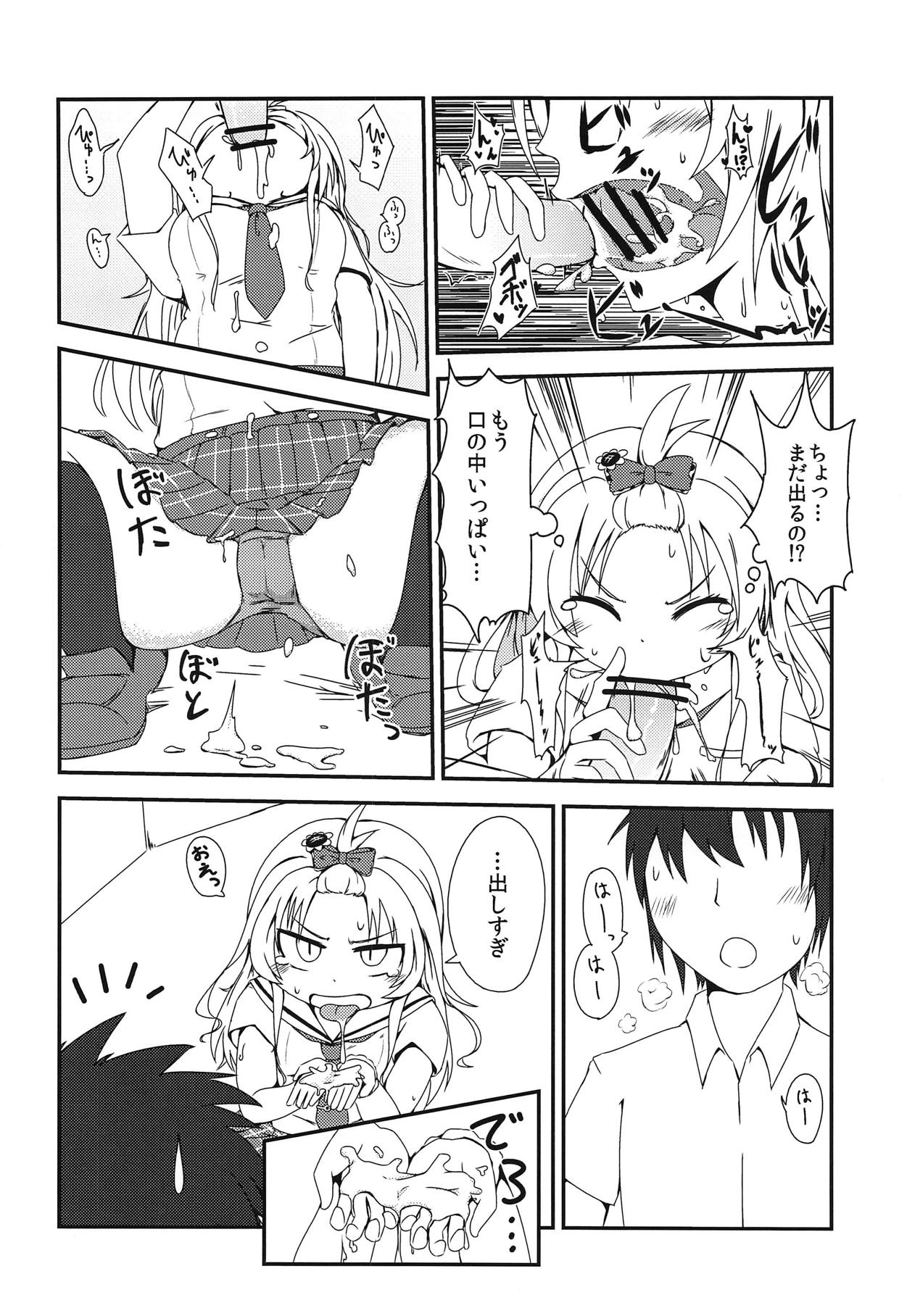 Sekai de Ichiban Natsui Atsu Re:fine page 11 full
