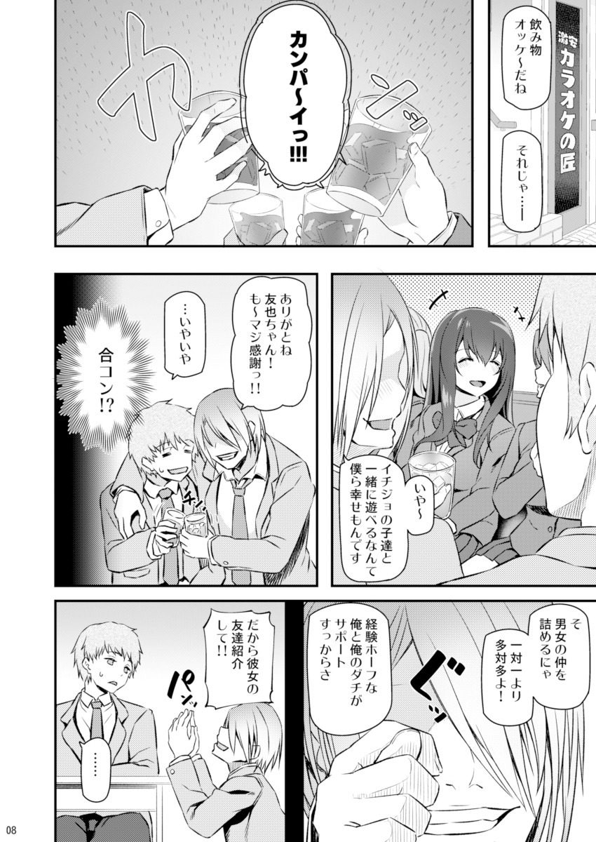 Suika page 7 full