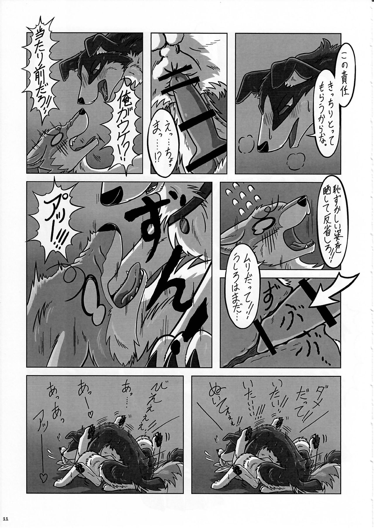 KTQ 12 page 11 full