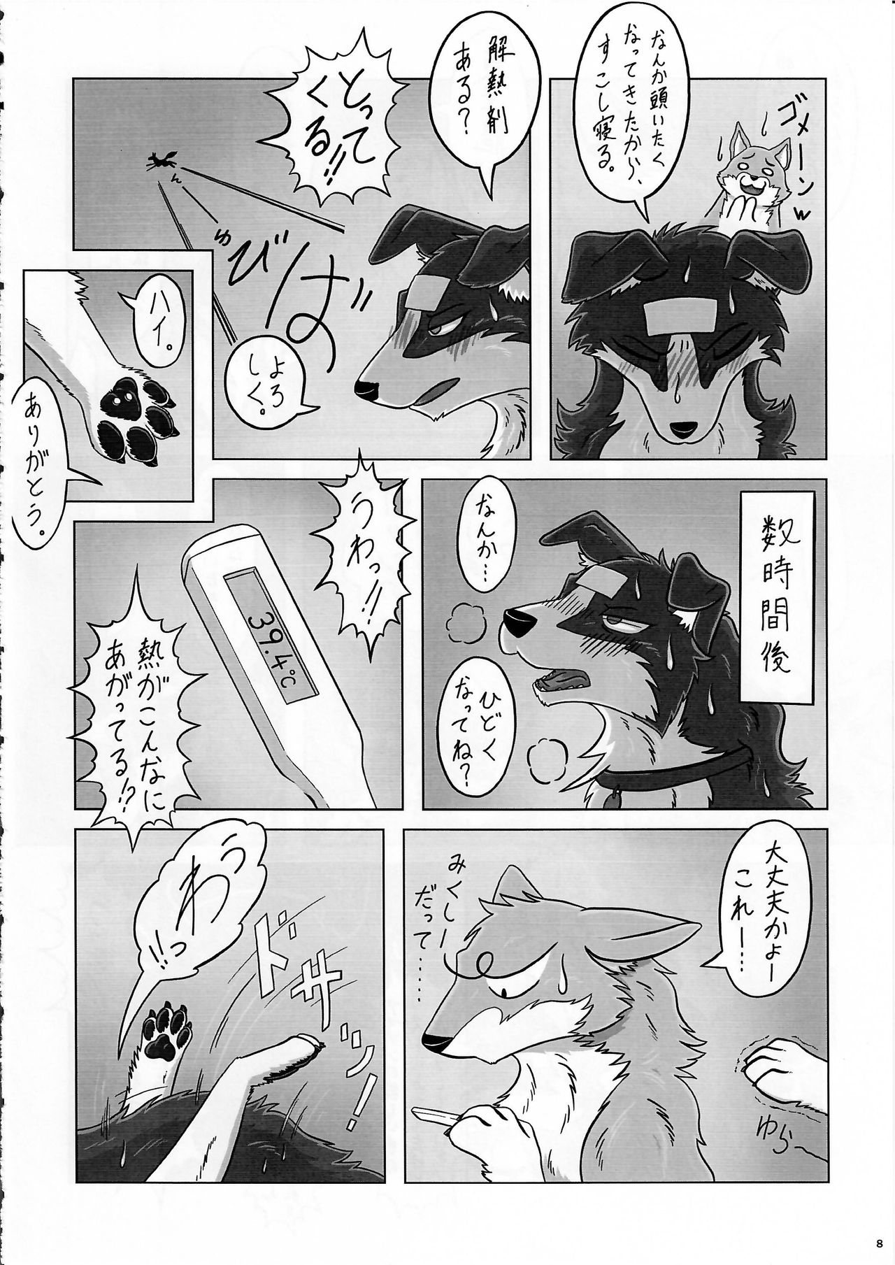 KTQ 12 page 8 full