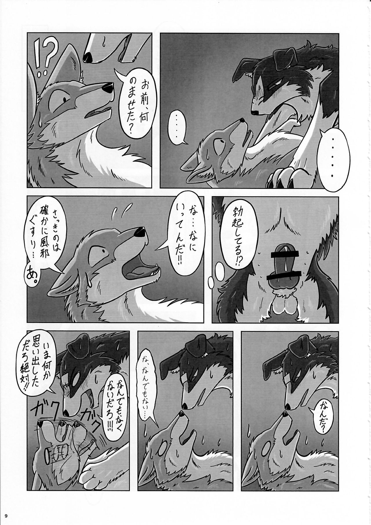 KTQ 12 page 9 full