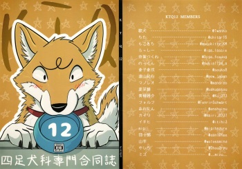 (Kemoket 6) [KTQ48 (Various)] KTQ 12 cover