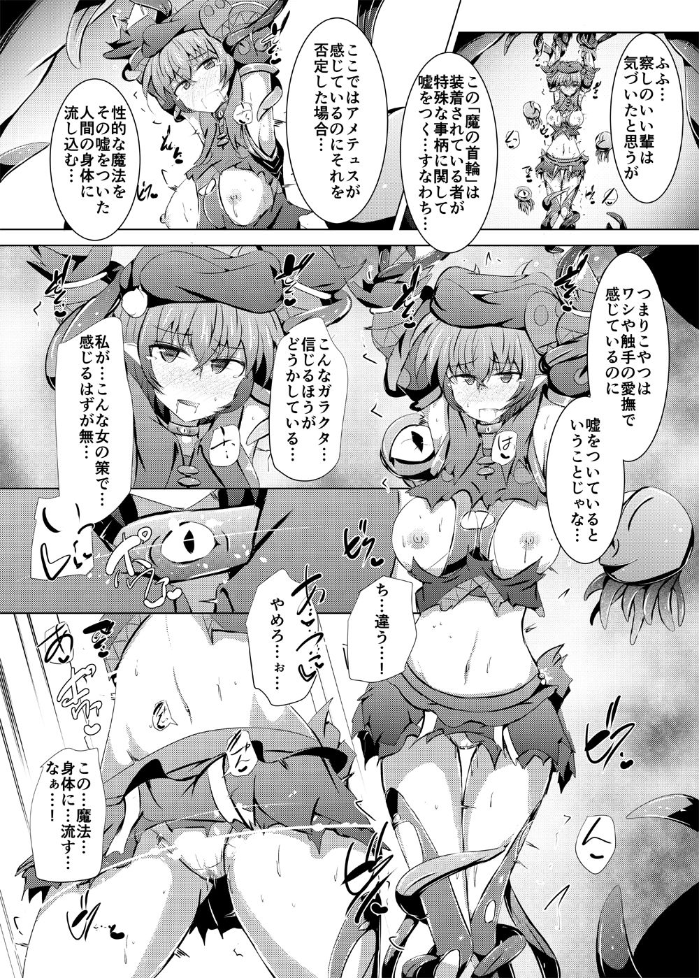 Kuren Kishou Quarta Ametus #21 page 11 full
