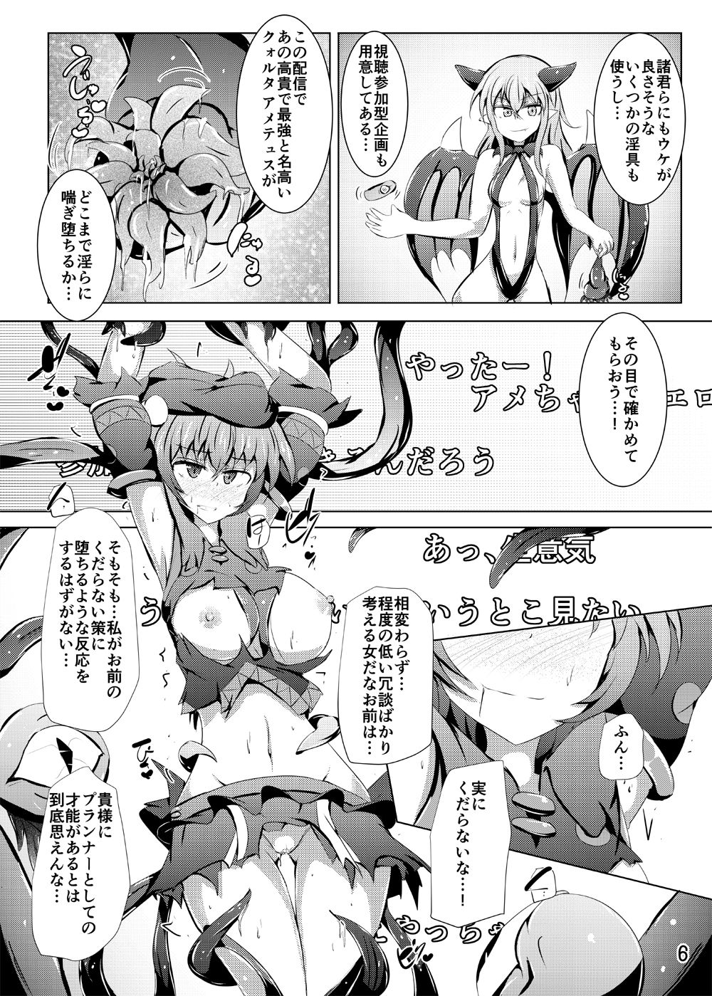 Kuren Kishou Quarta Ametus #21 page 5 full