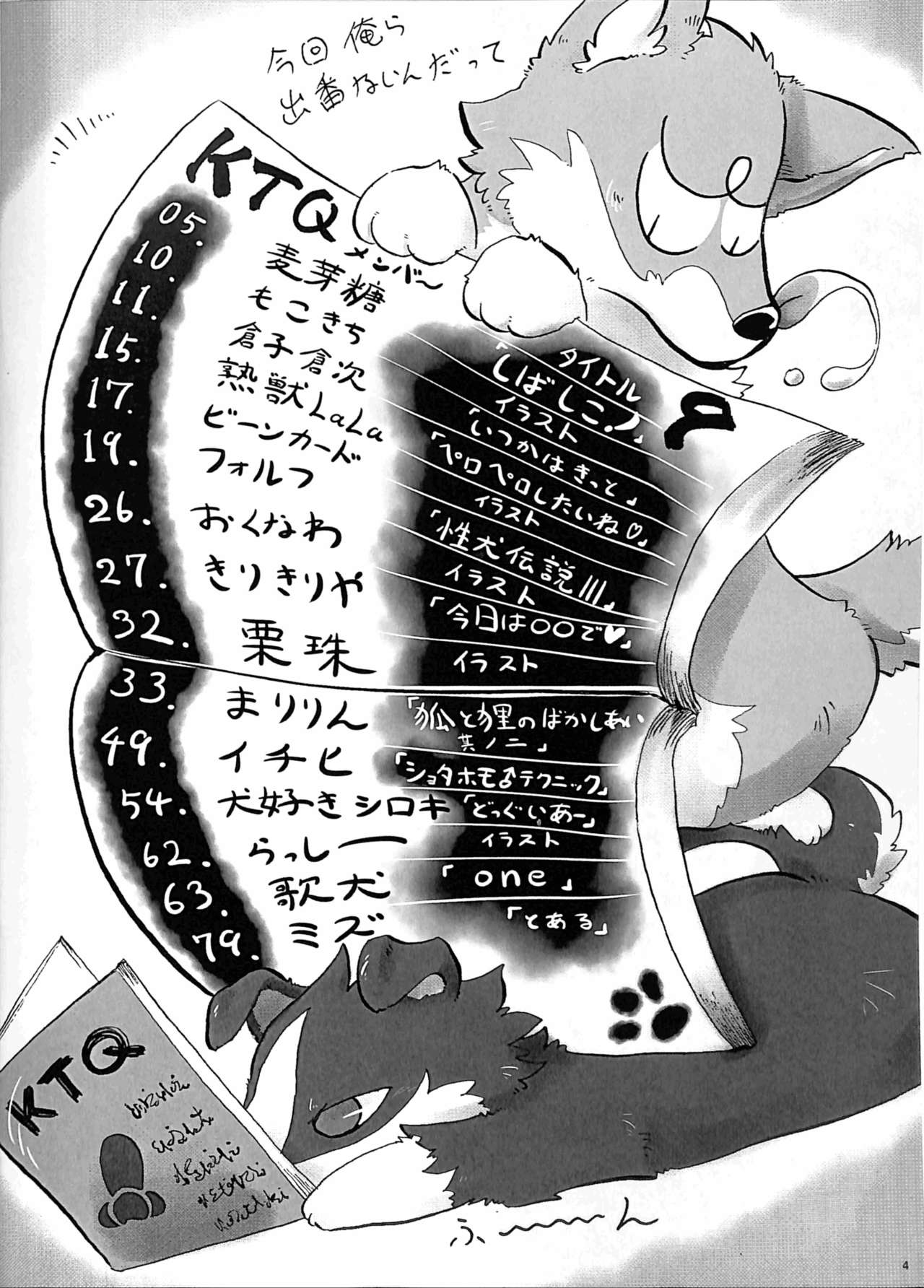 KTQ9 page 3 full