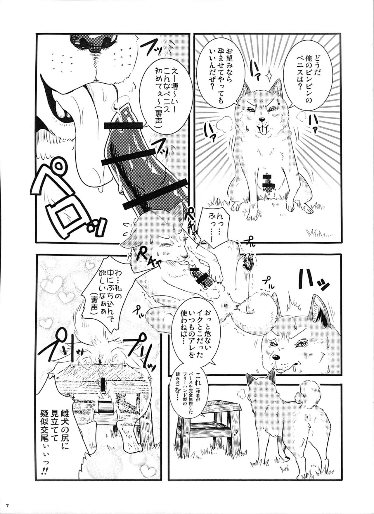 KTQ9 page 6 full