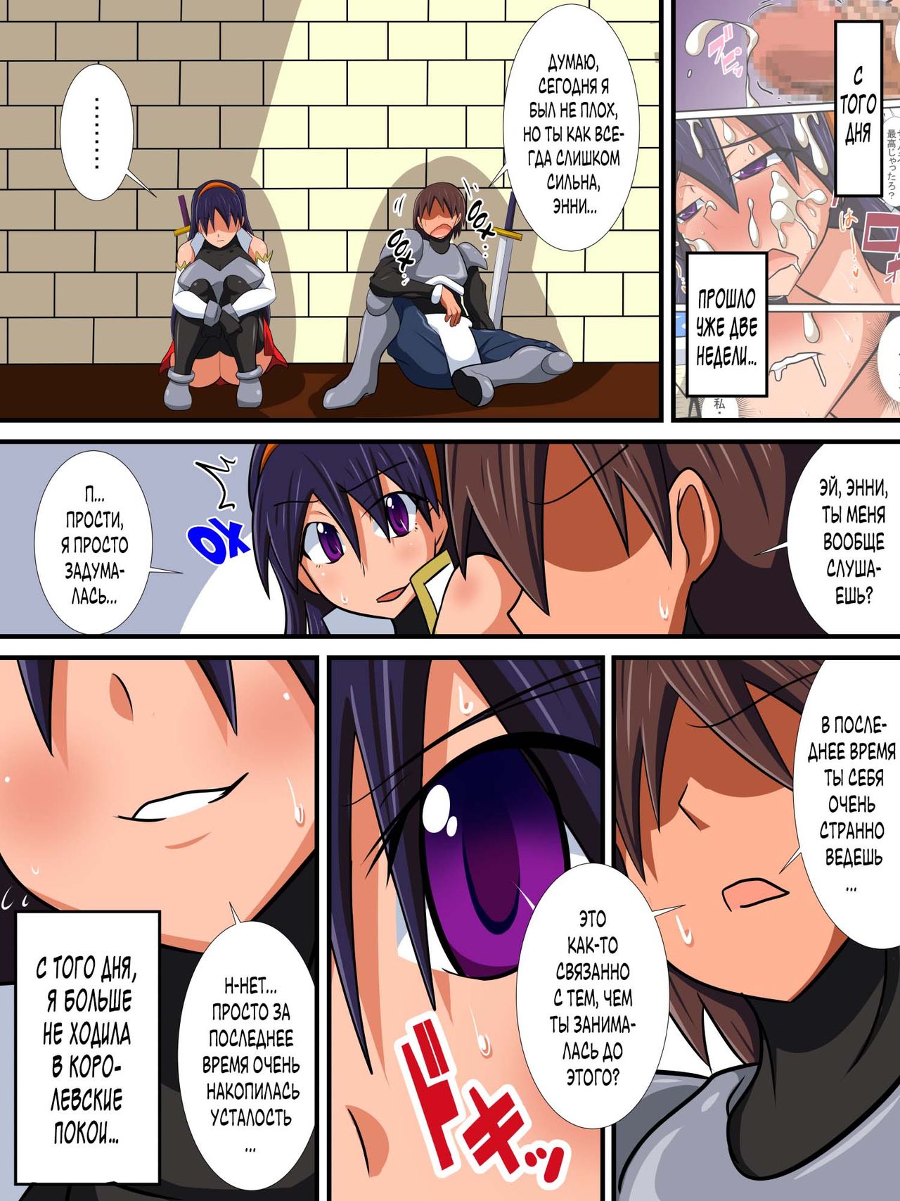 Osananajimi no Onna Kishi ga Oujo ni Naru Made Kouhen + Omake | Моя подруга детства, девушка рыцарь, стала королевой - Часть 2 page 2 full