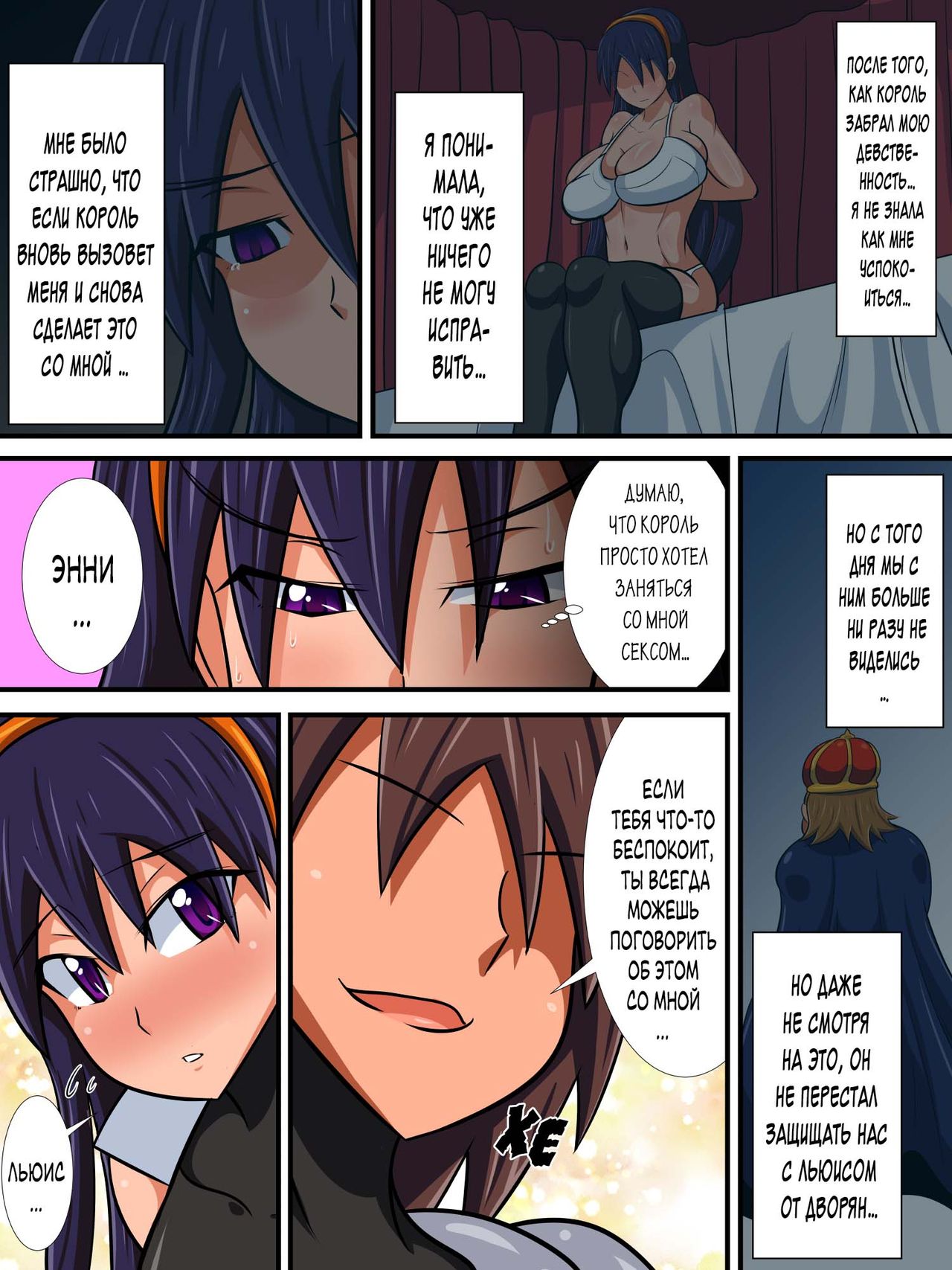 Osananajimi no Onna Kishi ga Oujo ni Naru Made Kouhen + Omake | Моя подруга детства, девушка рыцарь, стала королевой - Часть 2 page 3 full