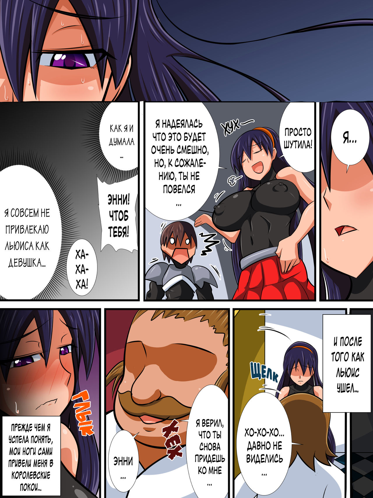 Osananajimi no Onna Kishi ga Oujo ni Naru Made Kouhen + Omake | Моя подруга детства, девушка рыцарь, стала королевой - Часть 2 page 7 full