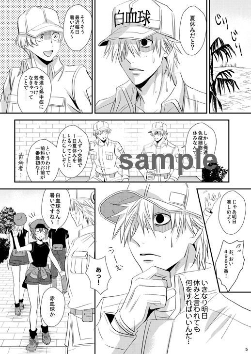 1-Nichi dake no natsuyasumi sample page 2 full