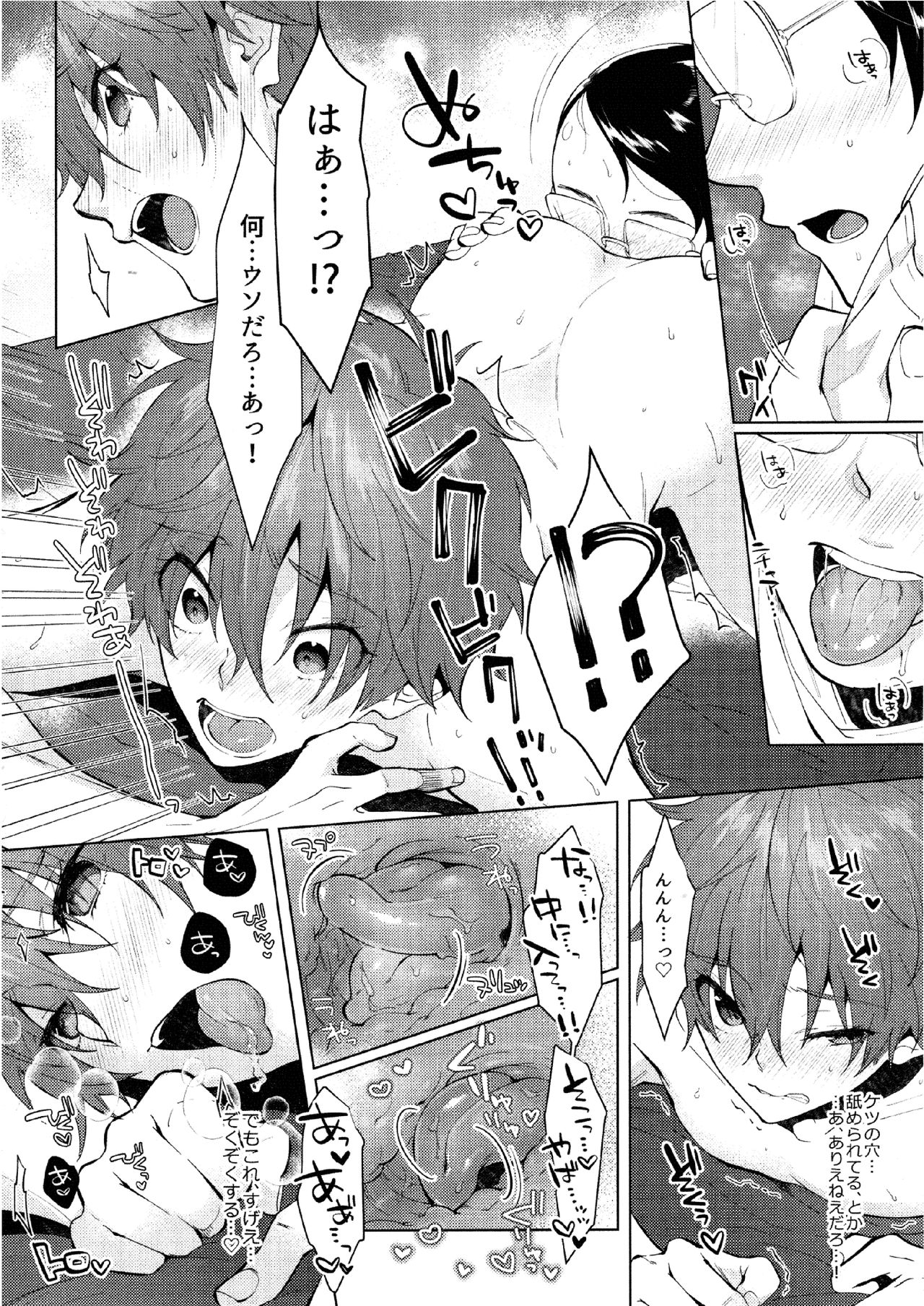 Damasare Torotoro Oil Massage page 11 full