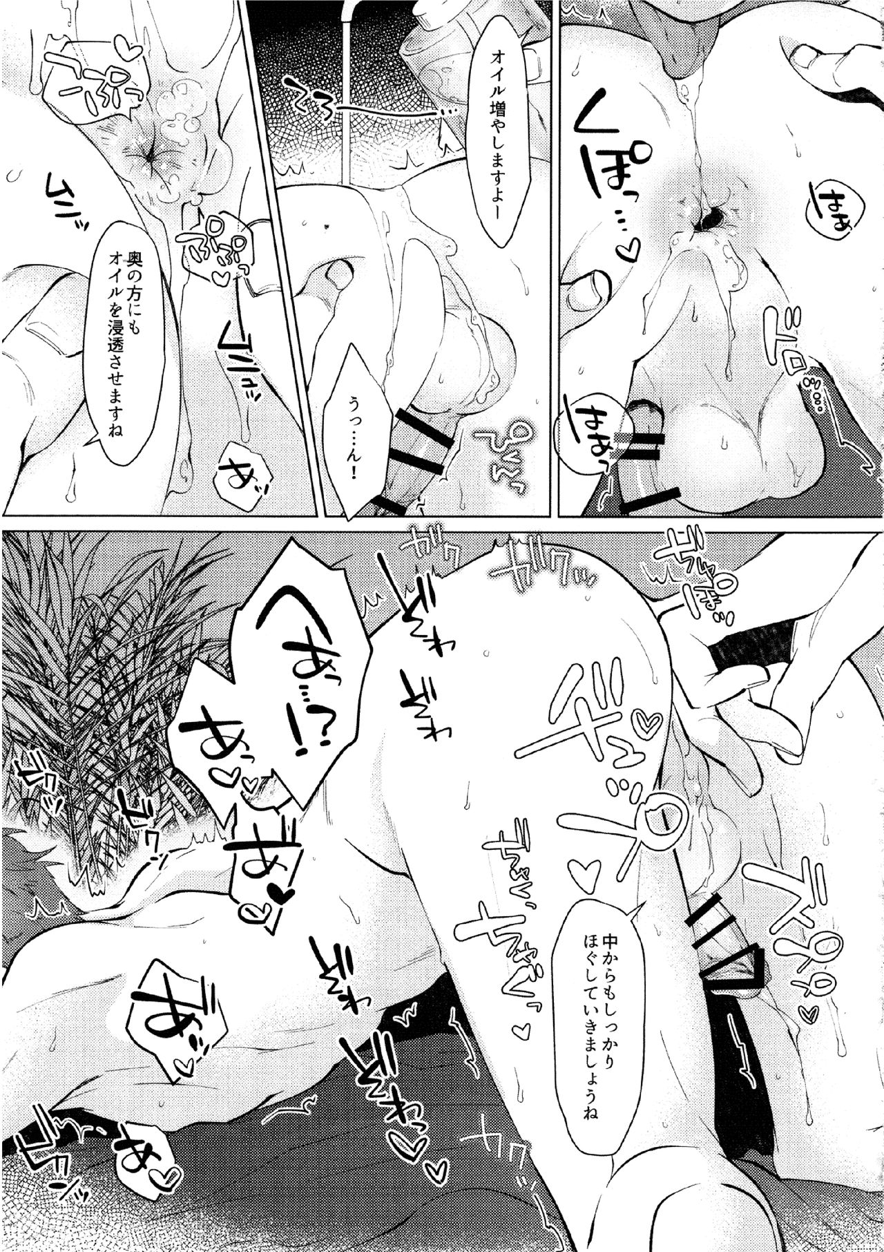 Damasare Torotoro Oil Massage page 12 full