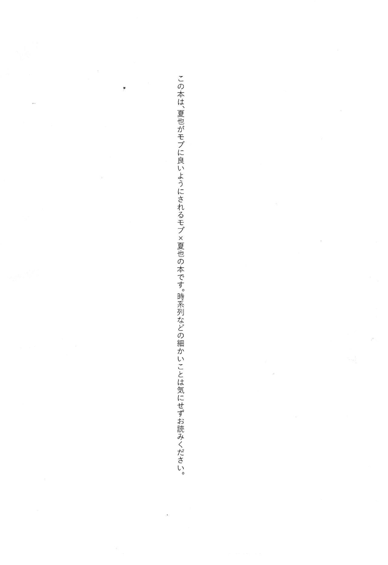 Damasare Torotoro Oil Massage page 3 full