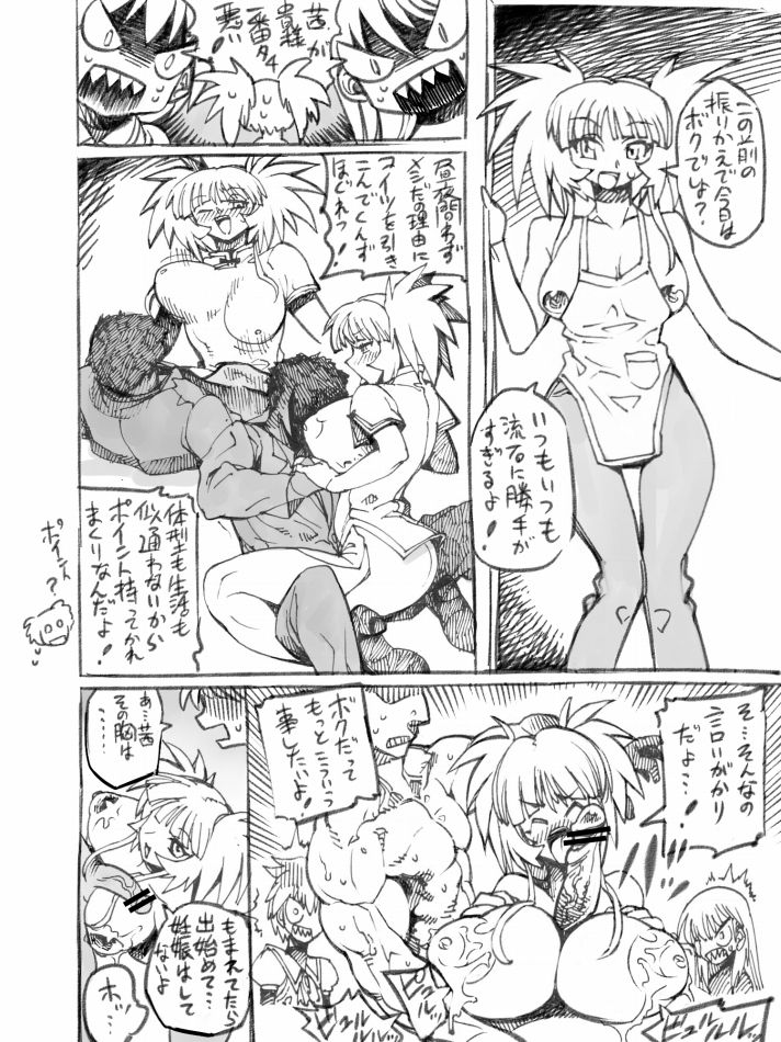 2012年秋発行落ち物パズルゲーコピー誌 page 12 full