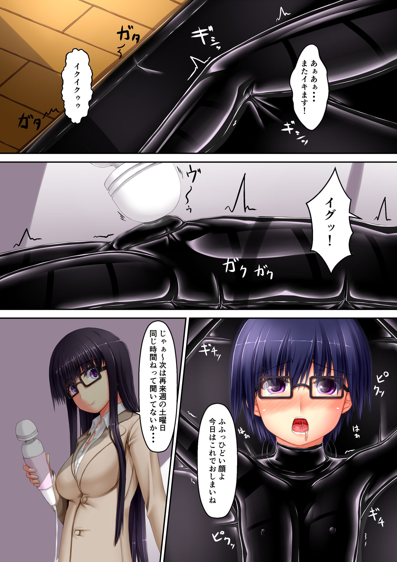 Beginning rubber page 12 full