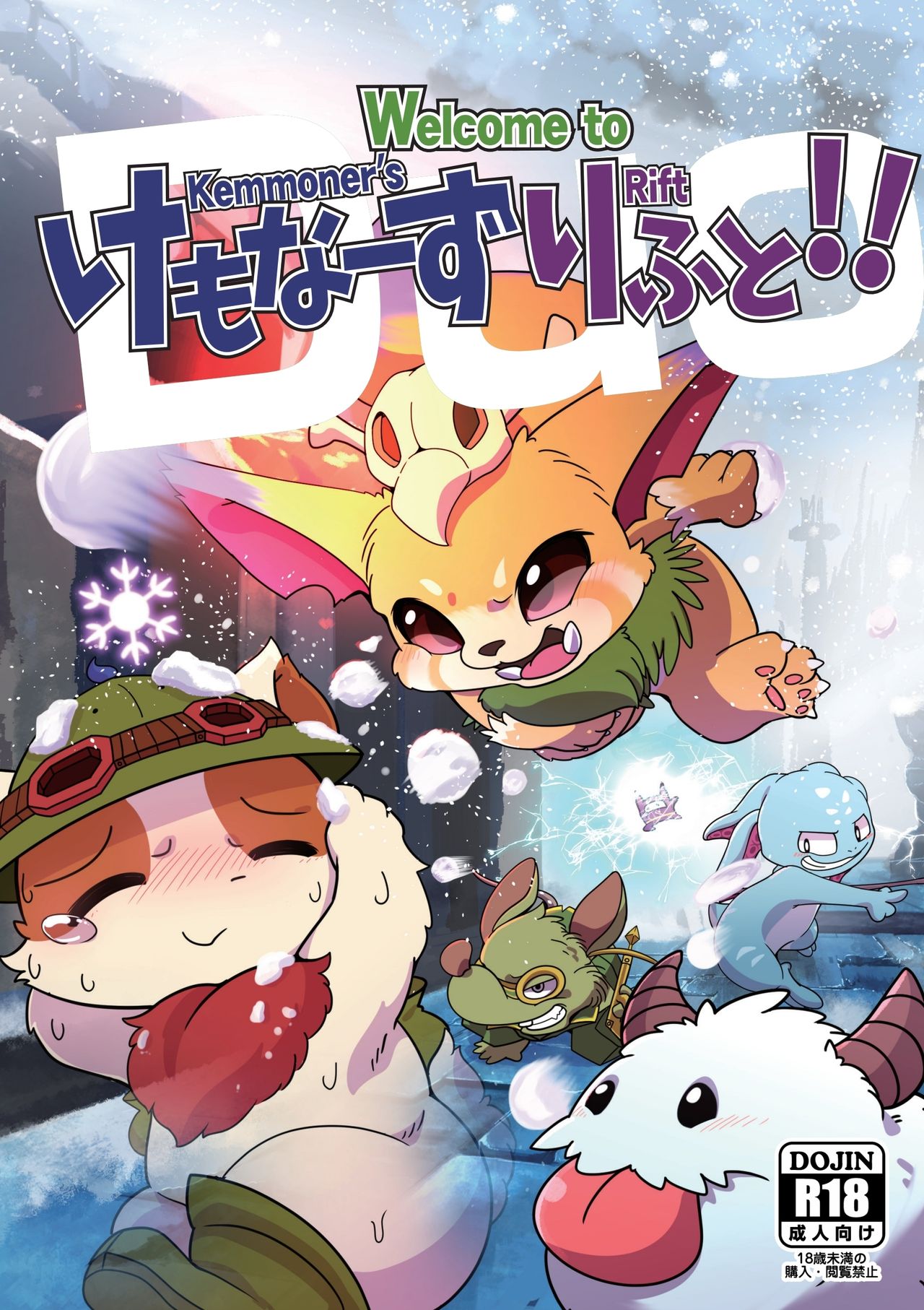 Welcome to Kemmoner's Rift!! Duo page 1 full