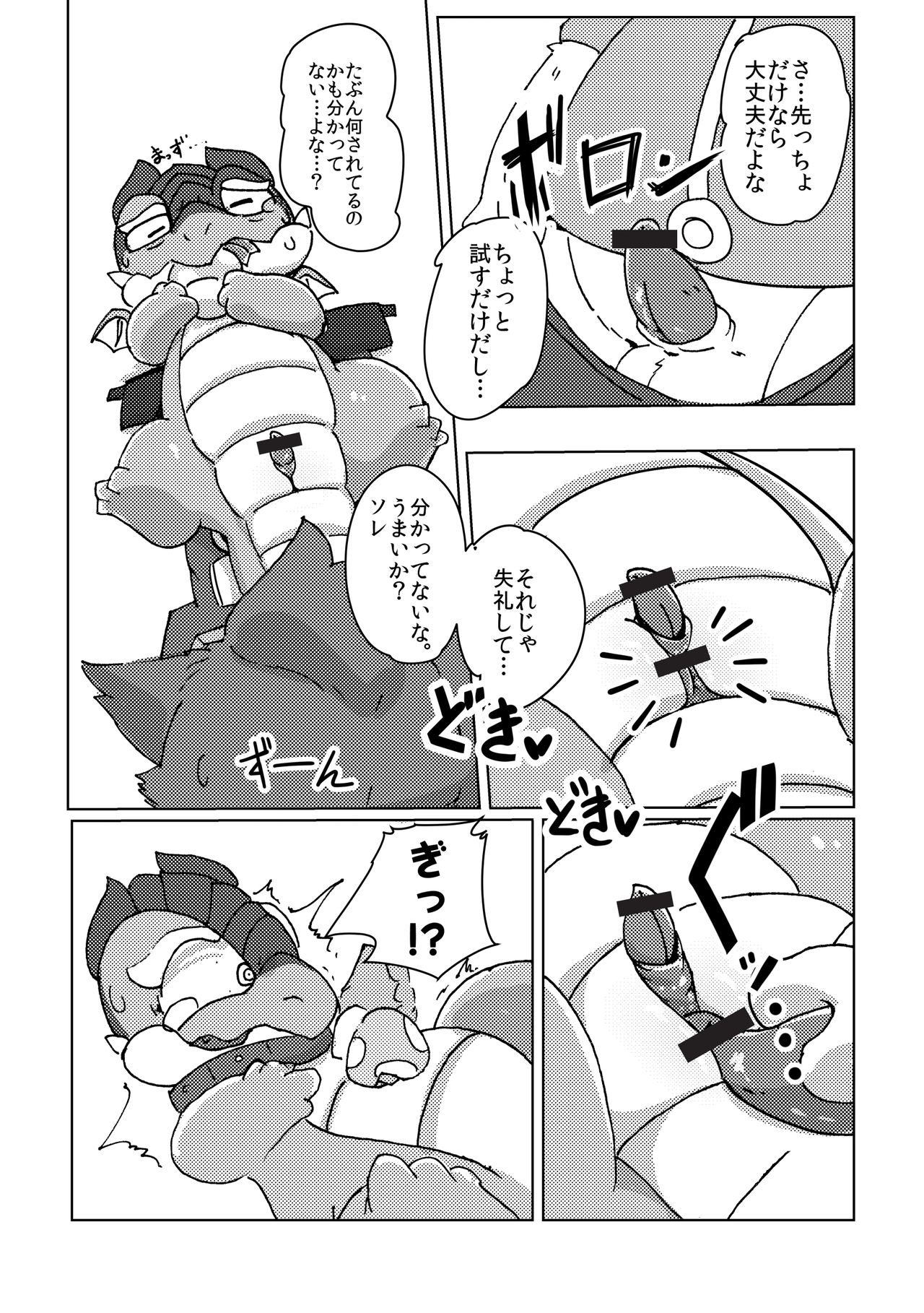 Welcome to Kemmoner's Rift!! Duo page 11 full