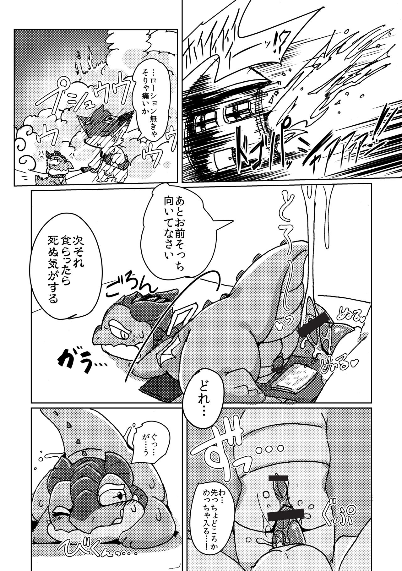 Welcome to Kemmoner's Rift!! Duo page 12 full