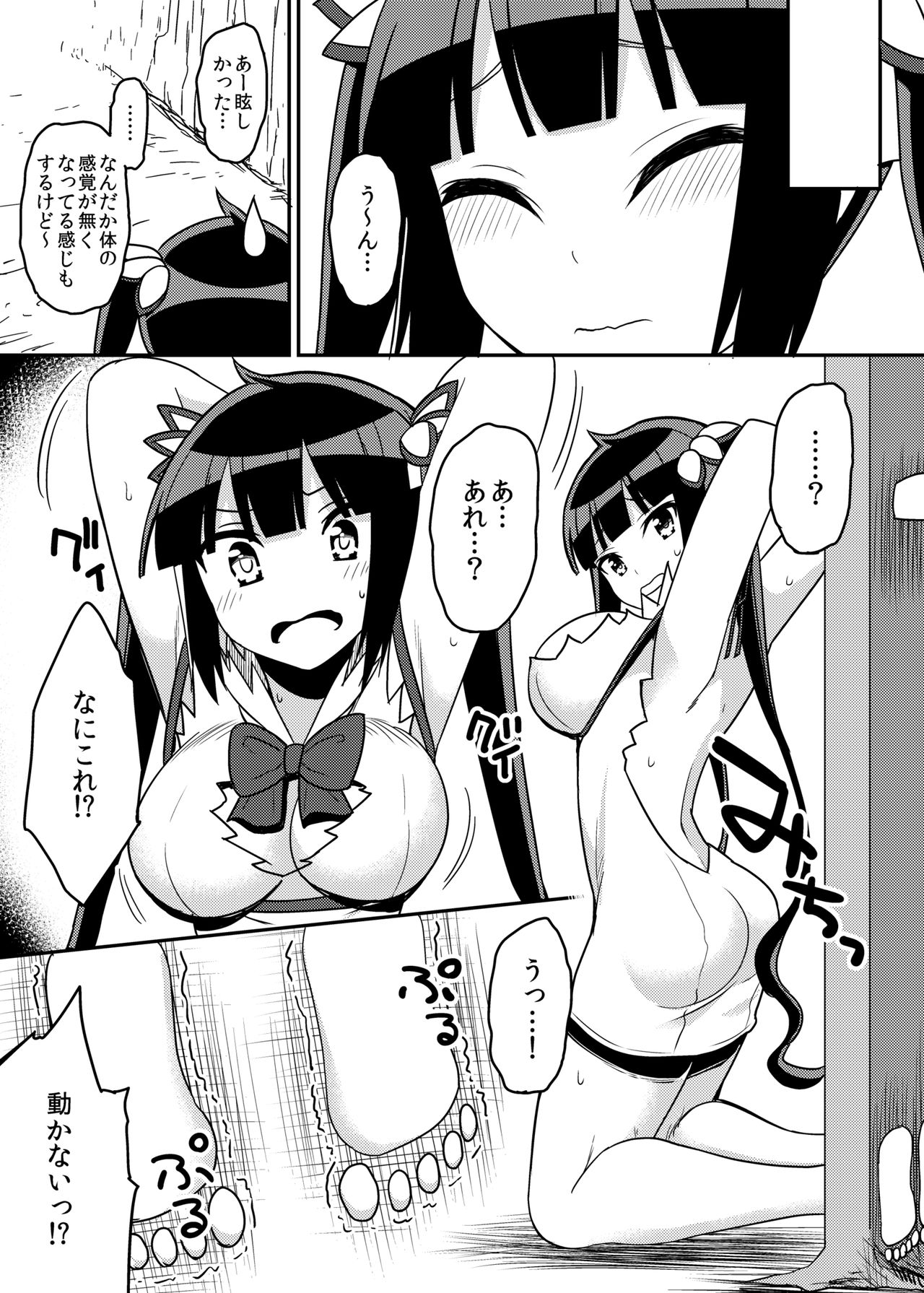 Himogami-sama Kusuguri Jigoku page 4 full