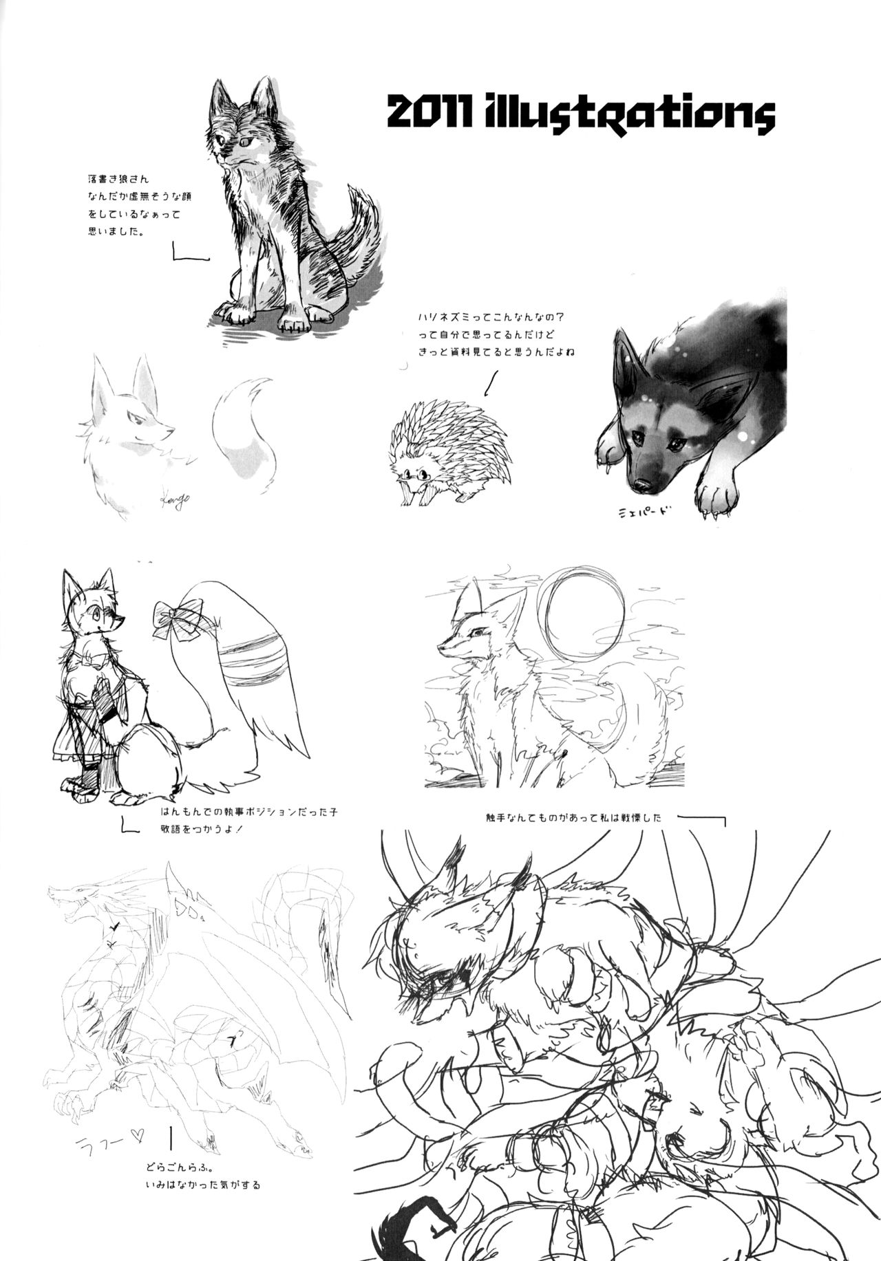 Apocalypse 4 Years 2010-2013 page 11 full