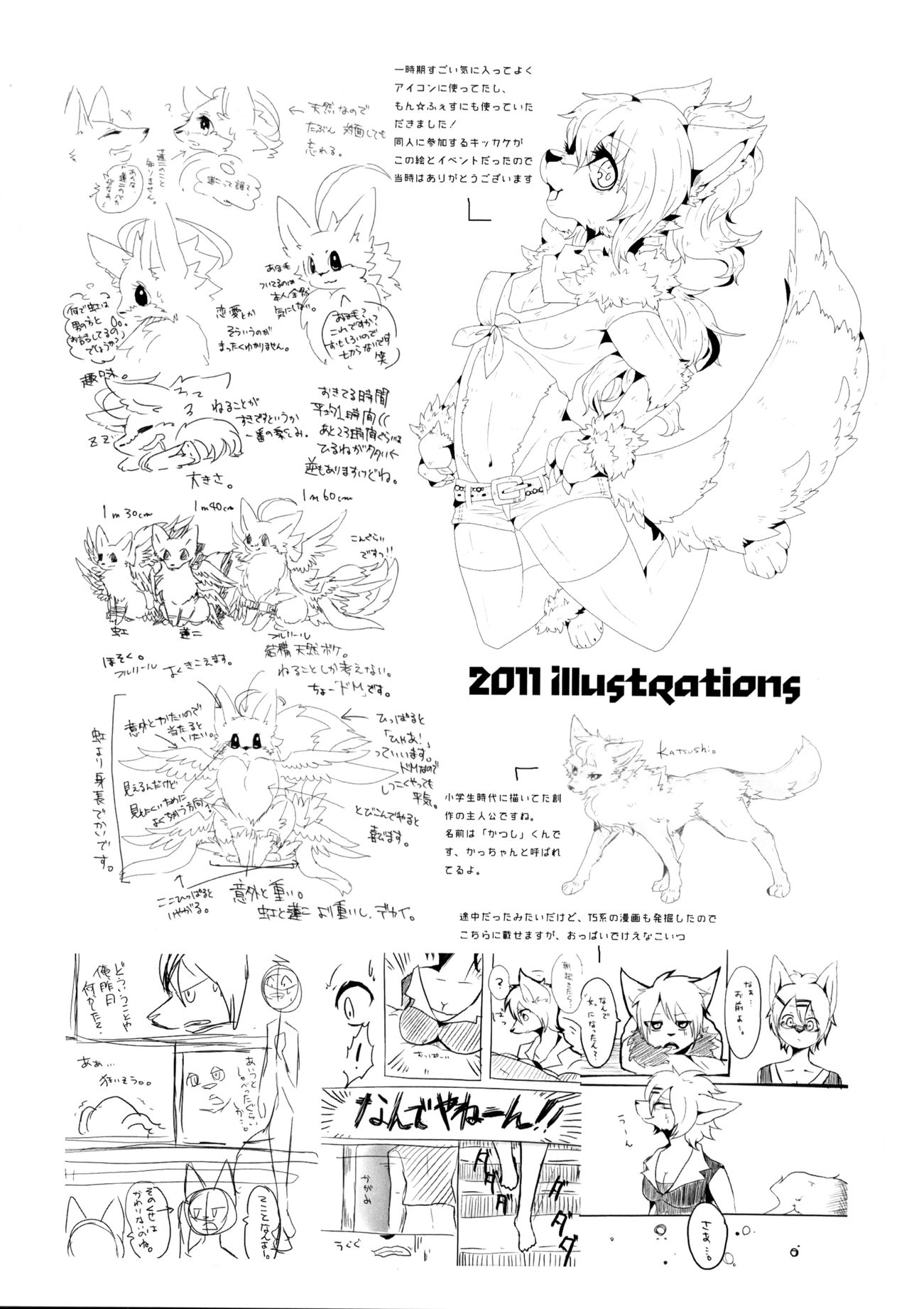 Apocalypse 4 Years 2010-2013 page 8 full