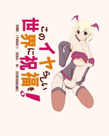 KONO IYARASII NI SYUKUHUKUWO! cover