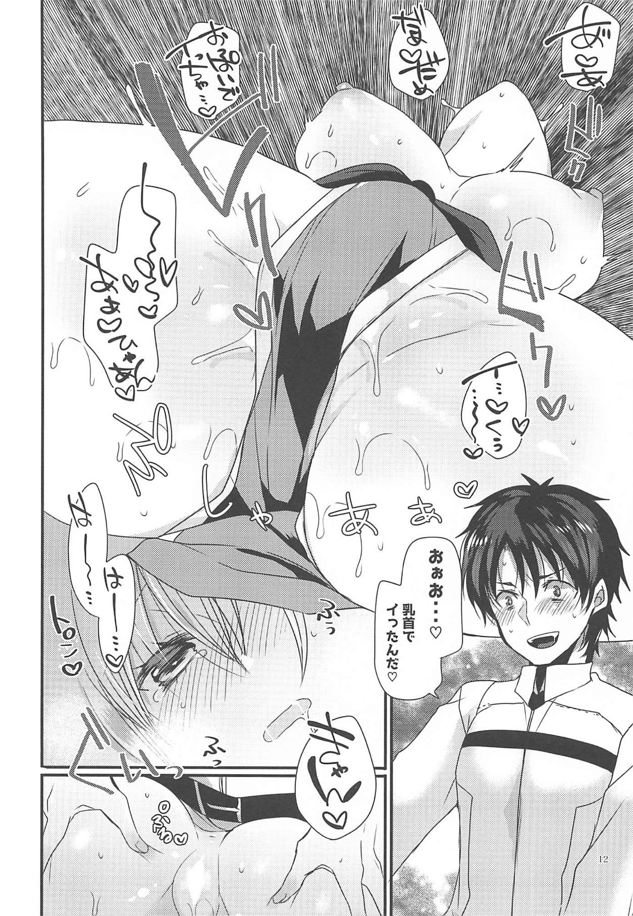 Kiyohime to Kekkon Shiyou! page 11 full