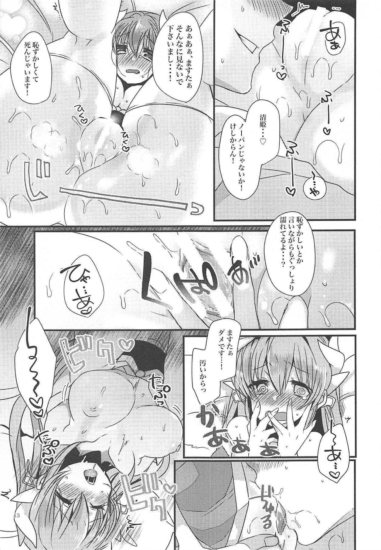 Kiyohime to Kekkon Shiyou! page 12 full
