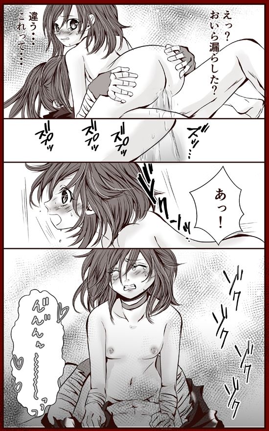 Hyaku doro matome shotaiken-hen page 11 full