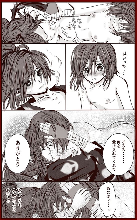 Hyaku doro matome shotaiken-hen page 12 full