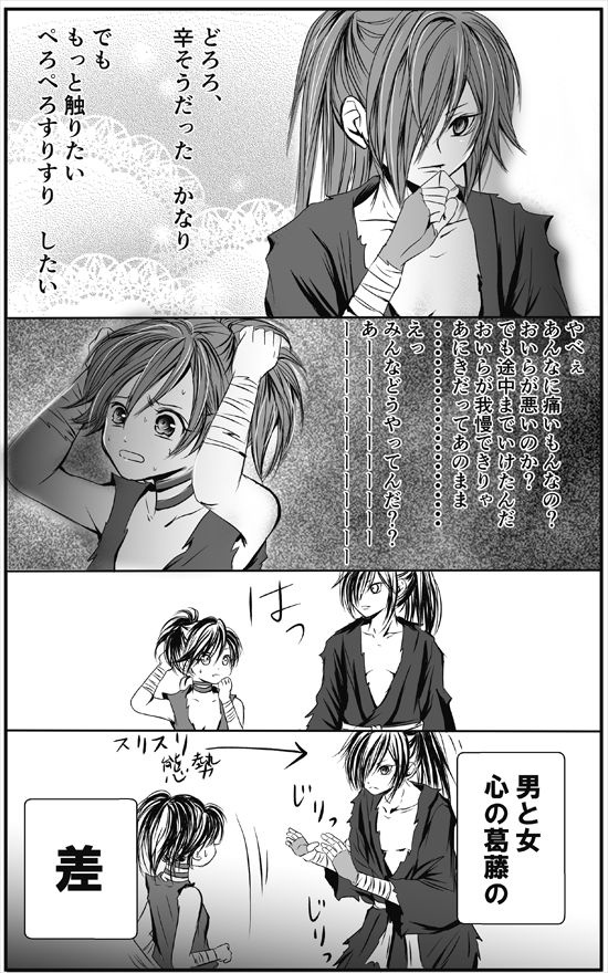 Hyaku doro matome shotaiken-hen page 8 full
