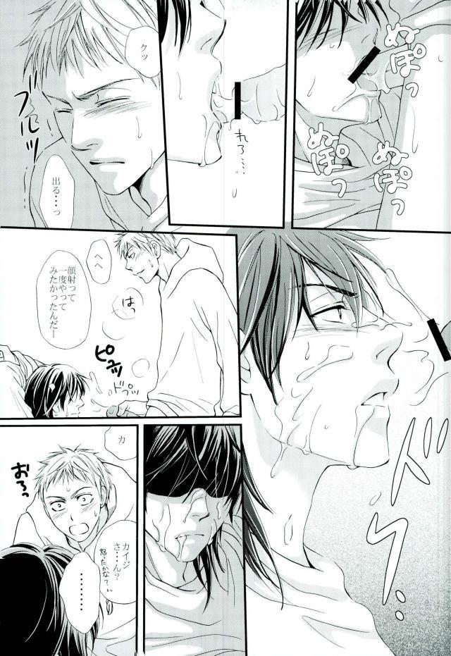 Kaiji-san to page 12 full