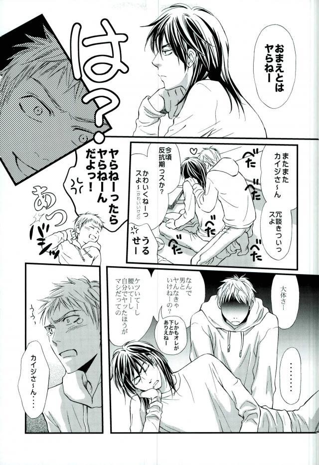 Kaiji-san to page 4 full