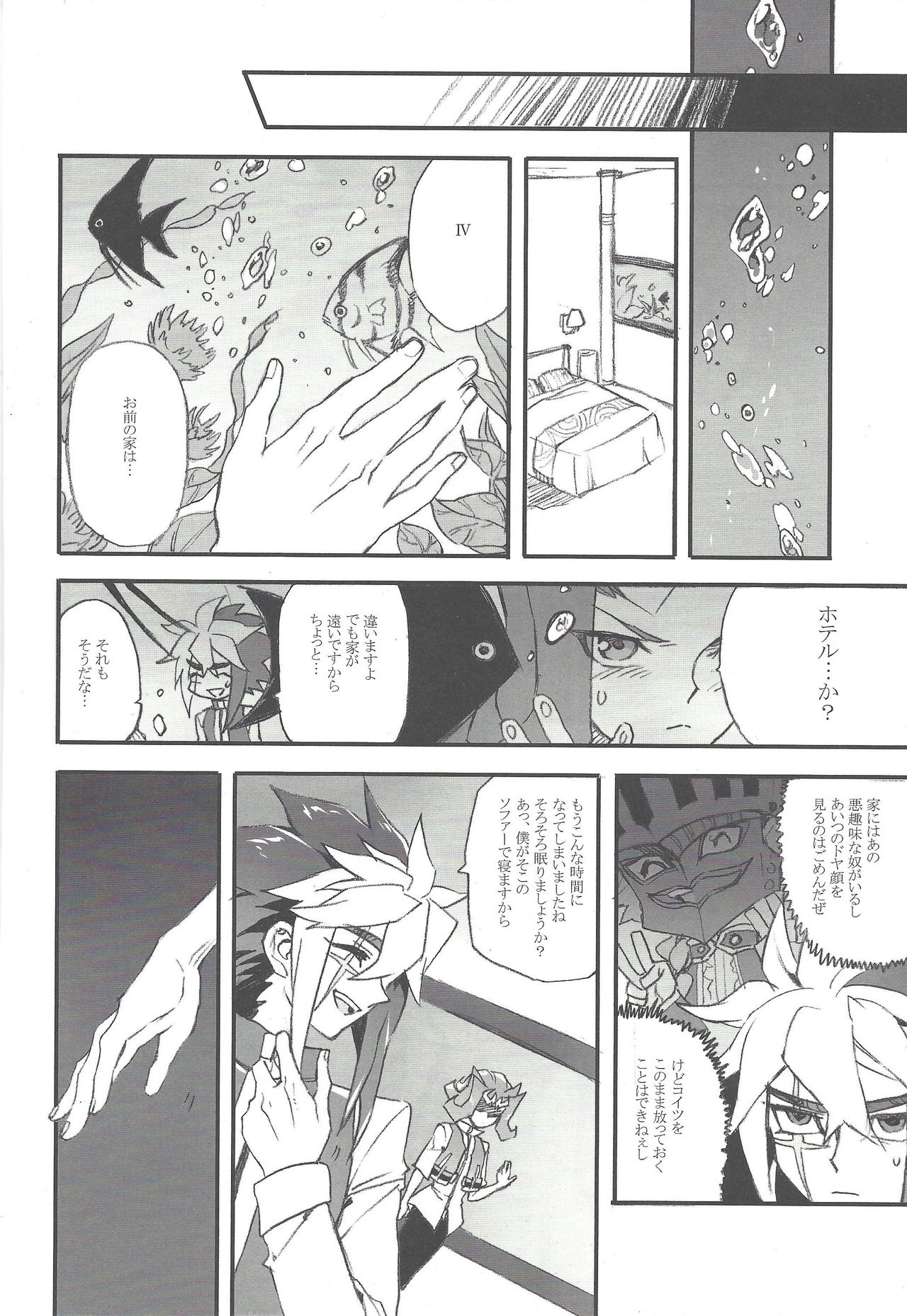Yonaga Muta page 11 full