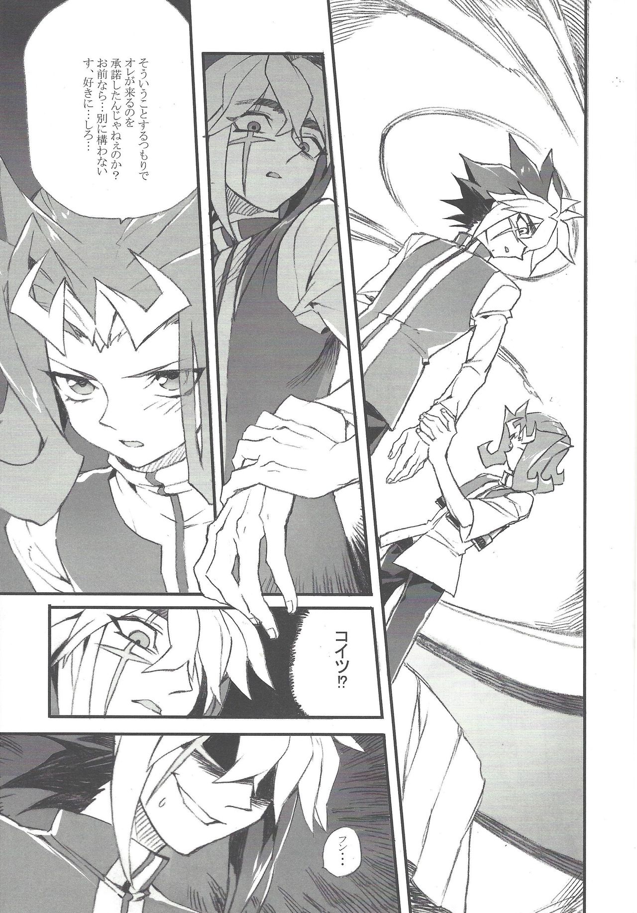 Yonaga Muta page 12 full