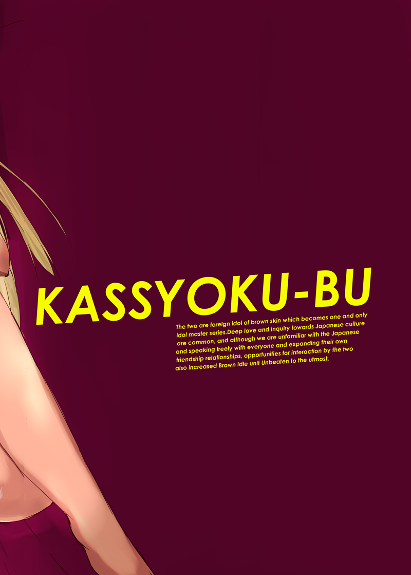 KASSYOKU-BU page 10 full