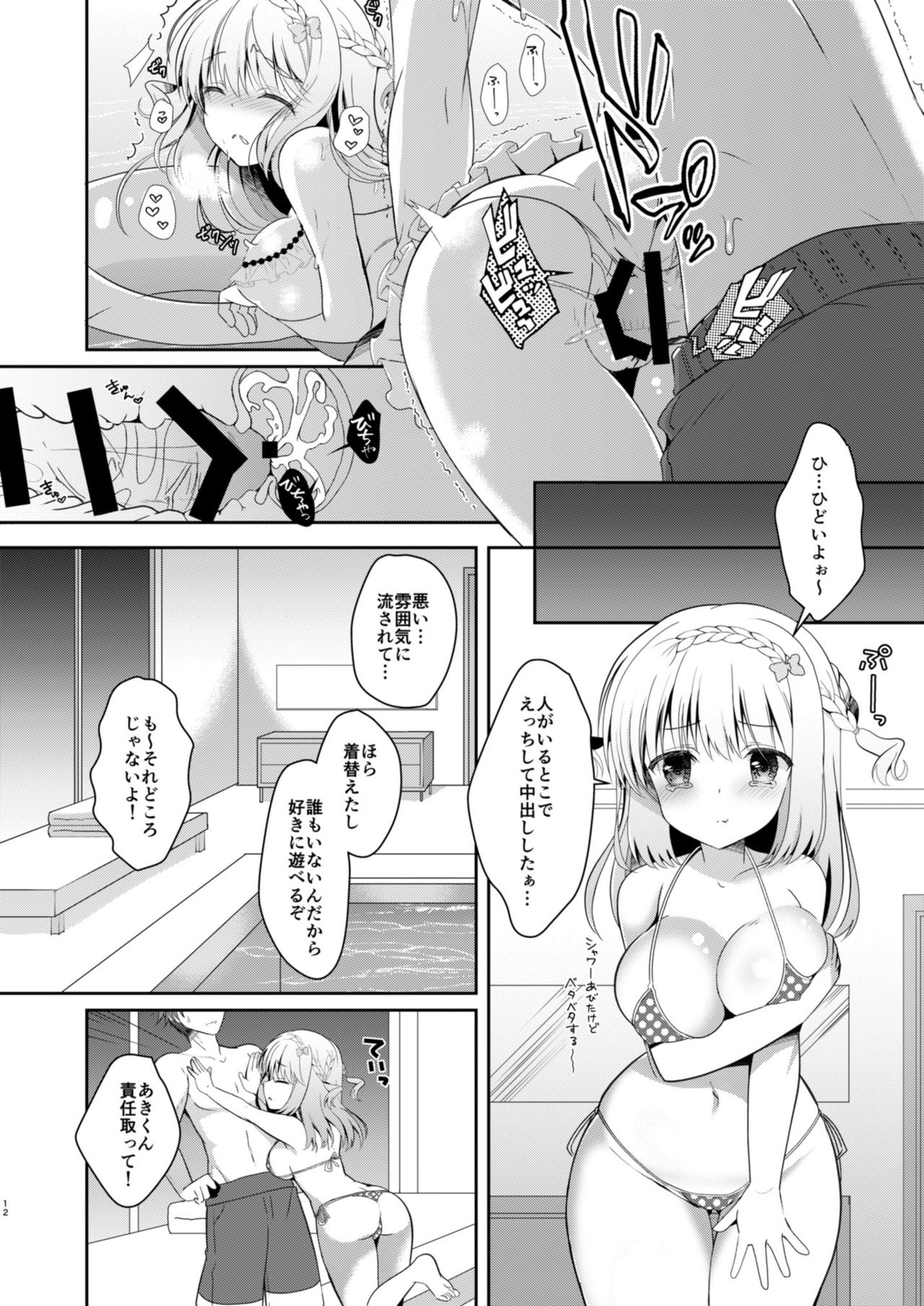 Osananajimi de Koibito no Kanojo to Issho ni Pool page 12 full