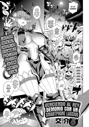 [Kousuke] Ero Sumaho de Maou (Last Boss) Kouryaku | Venciendo al Rey Demonio (Jefe Final) con un Smartphone Lascivo (COMIC Anthurium 2019-09) [Spanish] [Shirosaki Scans] cover
