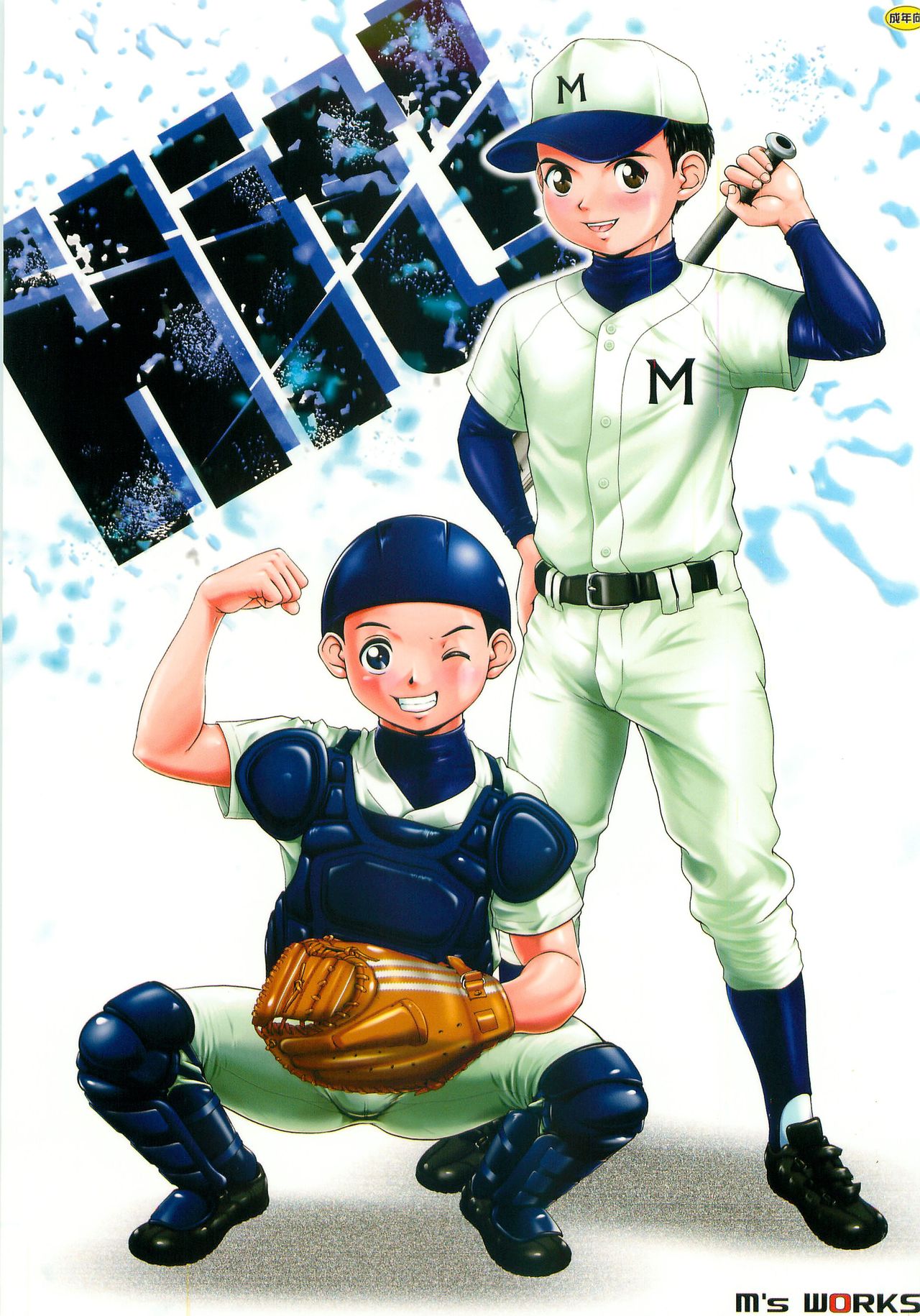 Hit! page 1 full