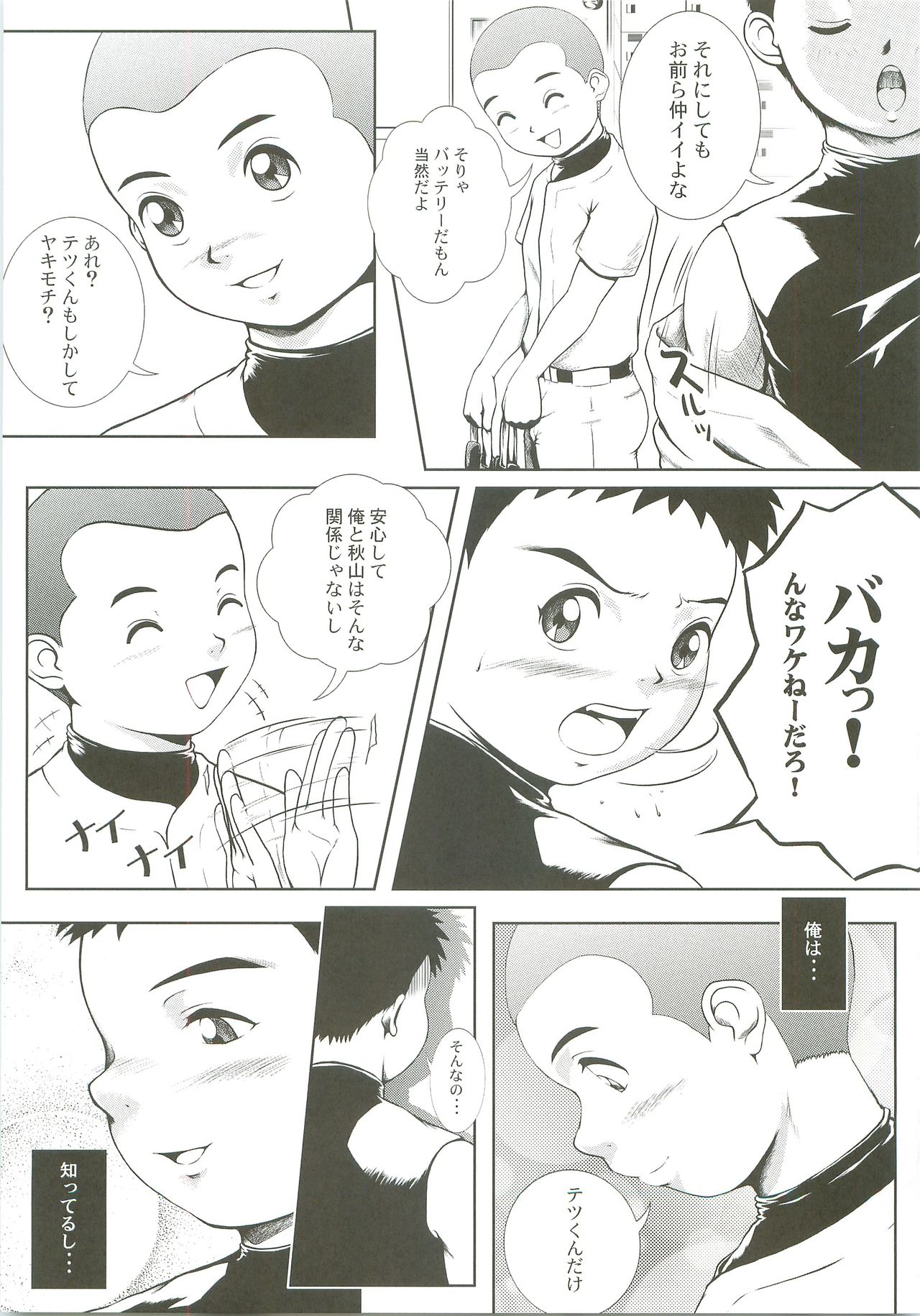 Hit! page 4 full