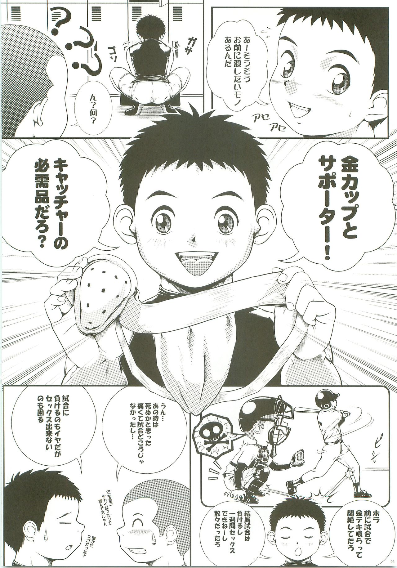 Hit! page 5 full