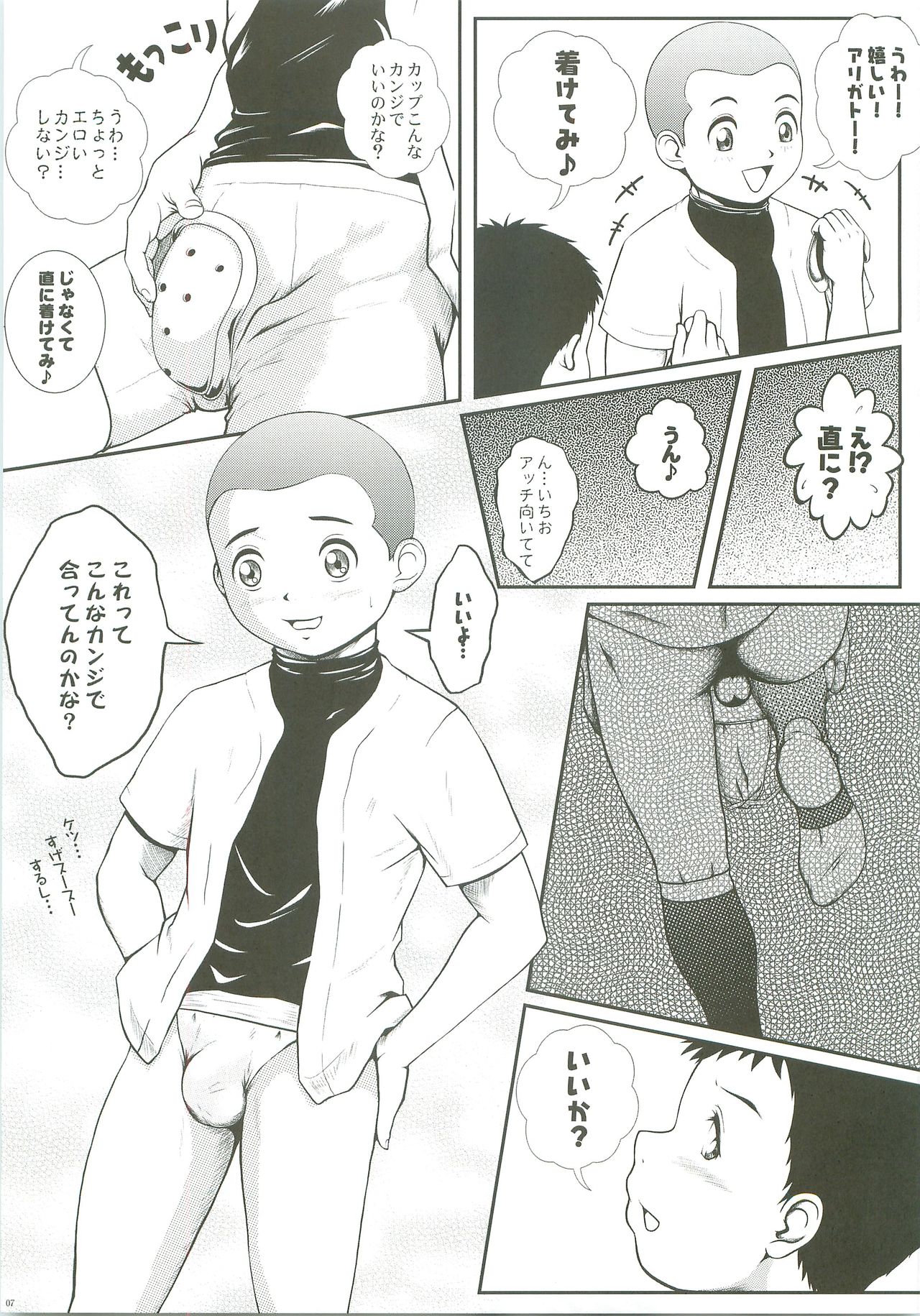 Hit! page 6 full