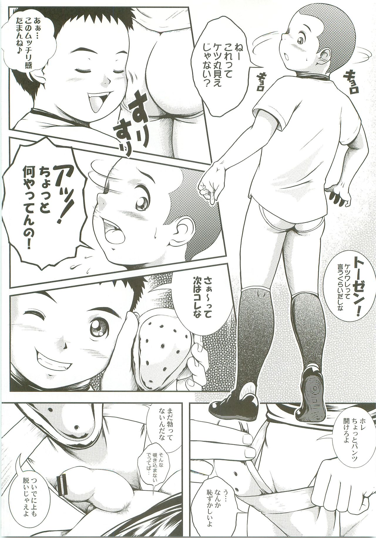 Hit! page 7 full