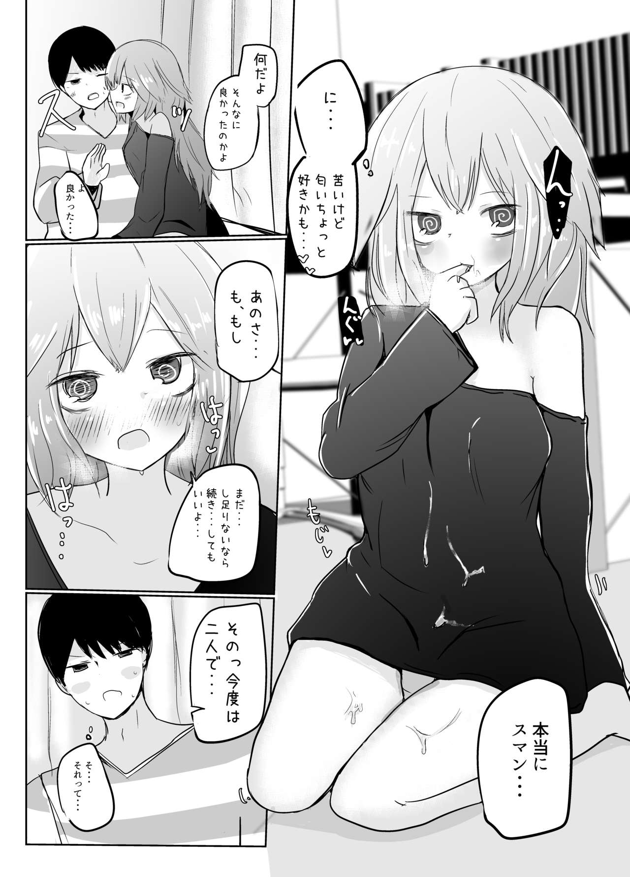 Onnanoko ni Nattanode! page 11 full
