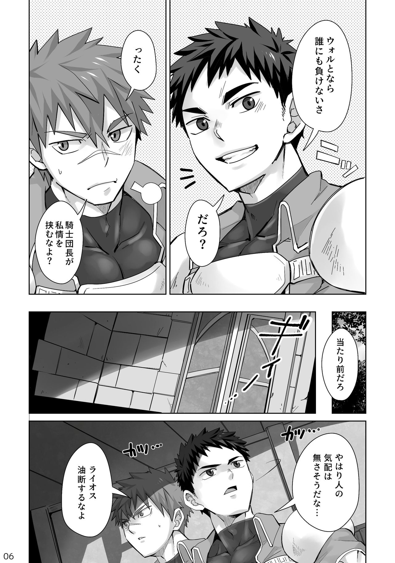 Dankokyohi! page 5 full