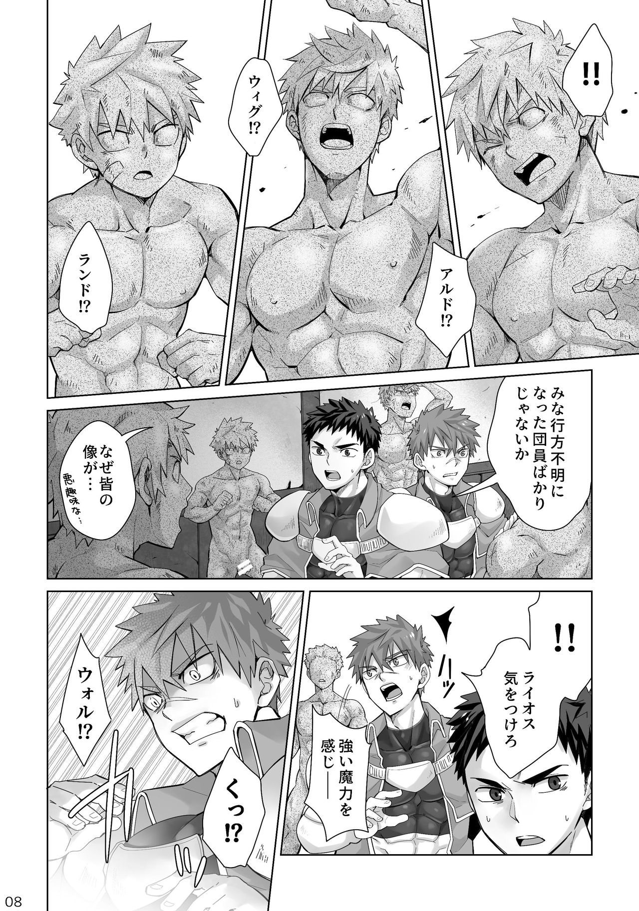 Dankokyohi! page 7 full